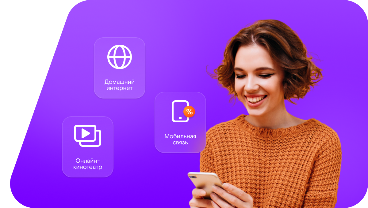 Промо-тарифы Ростелеком в&nbsp;деревня Оброчное (Республика Мордовия)